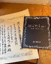 「はばたく中小企業・小規模事業者300社」受賞
